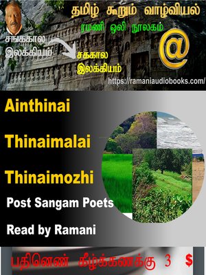 cover image of Ainthinai Thinaimalai Thinaimozhi